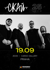 СКАЙ